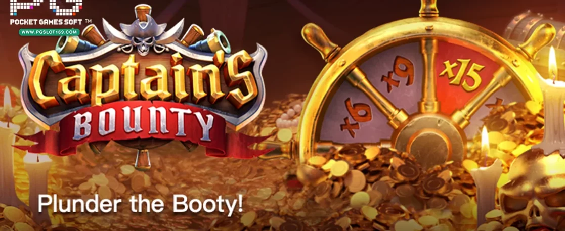 Captains Bounty