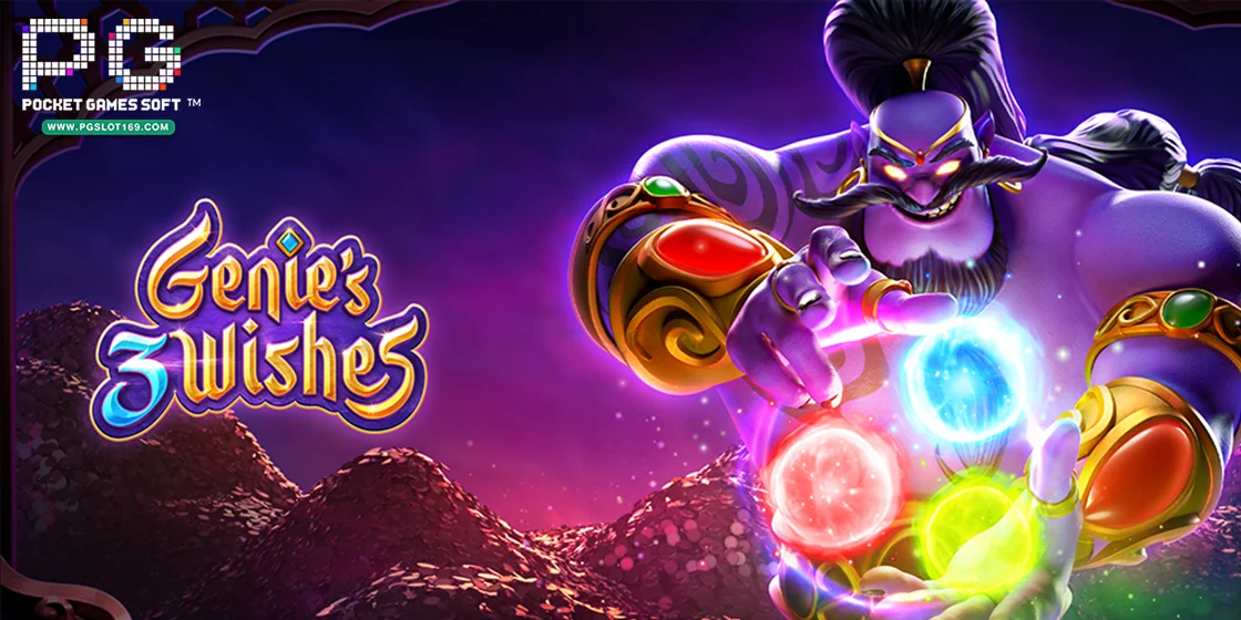 cover- Genine’s 3 Wishes - pgslot169