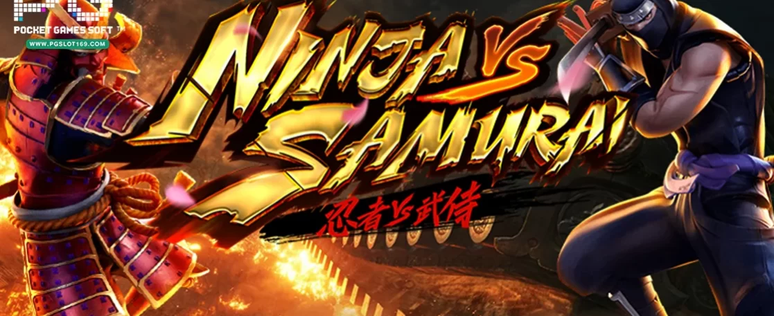 Ninja vs Samurai
