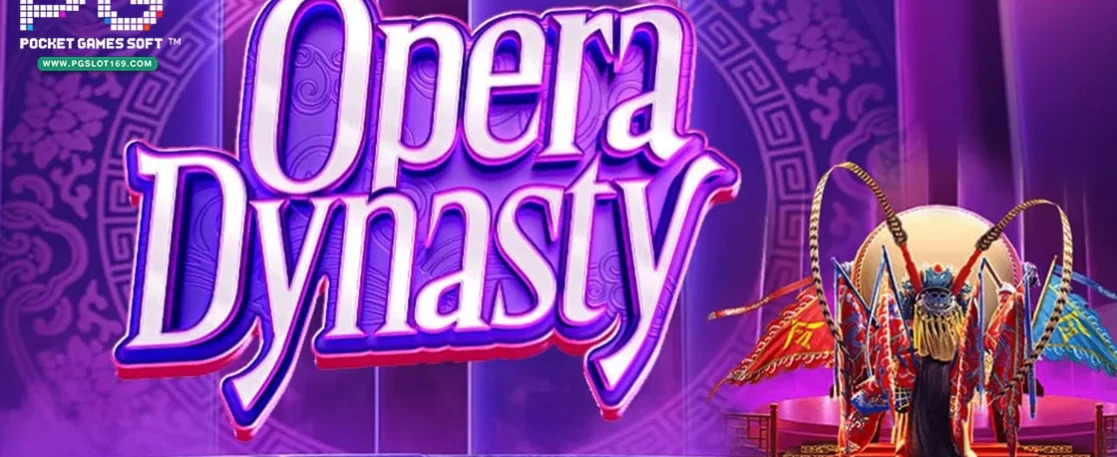 Opera Dynasty