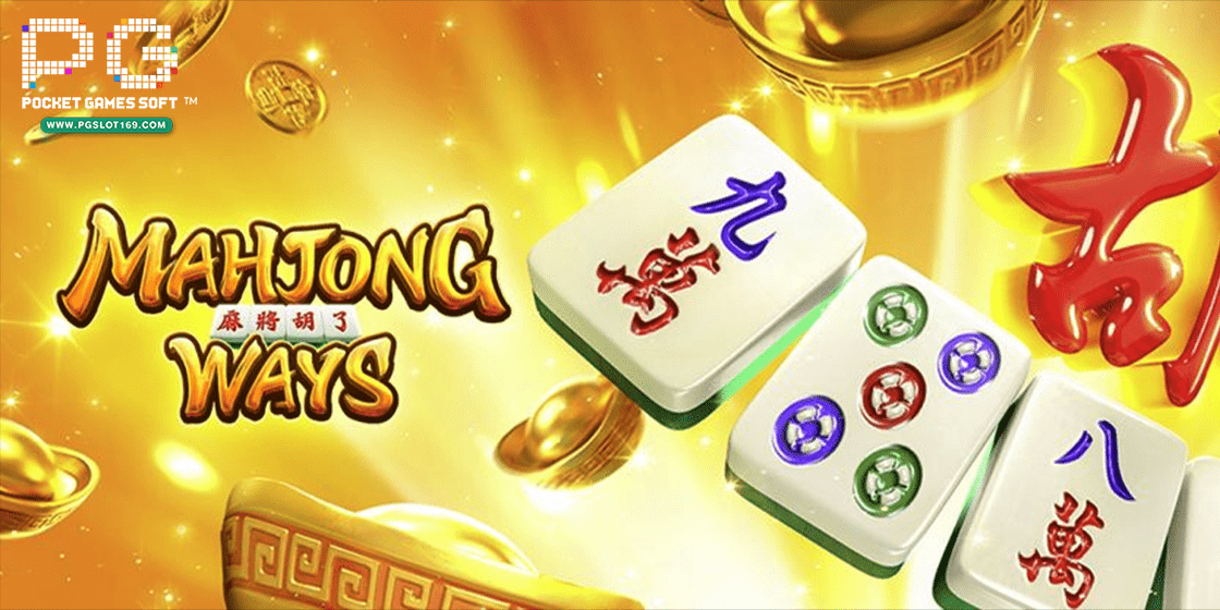 Cover- Mahjong Ways - pgslot169