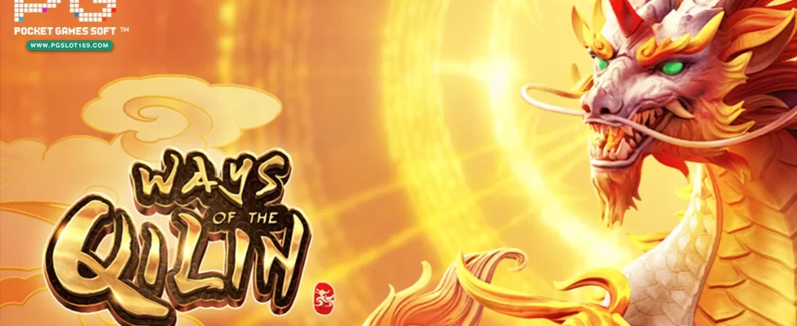 Way of the Qilin
