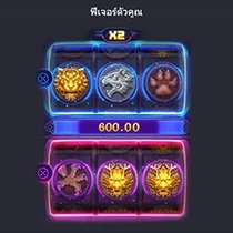Dragon Tiger Luck - ฟีเจอร์ตัวคูณ