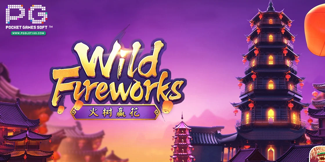 Wild Fireworks