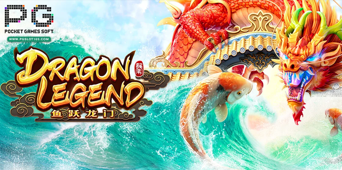 Dragon Legend (1)