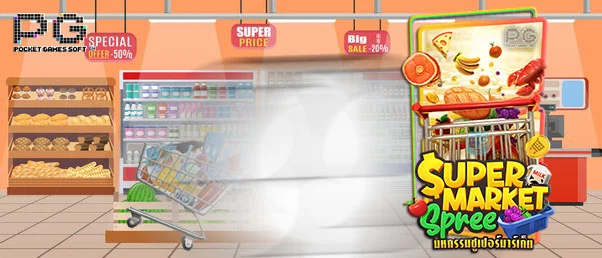 supermarket spree