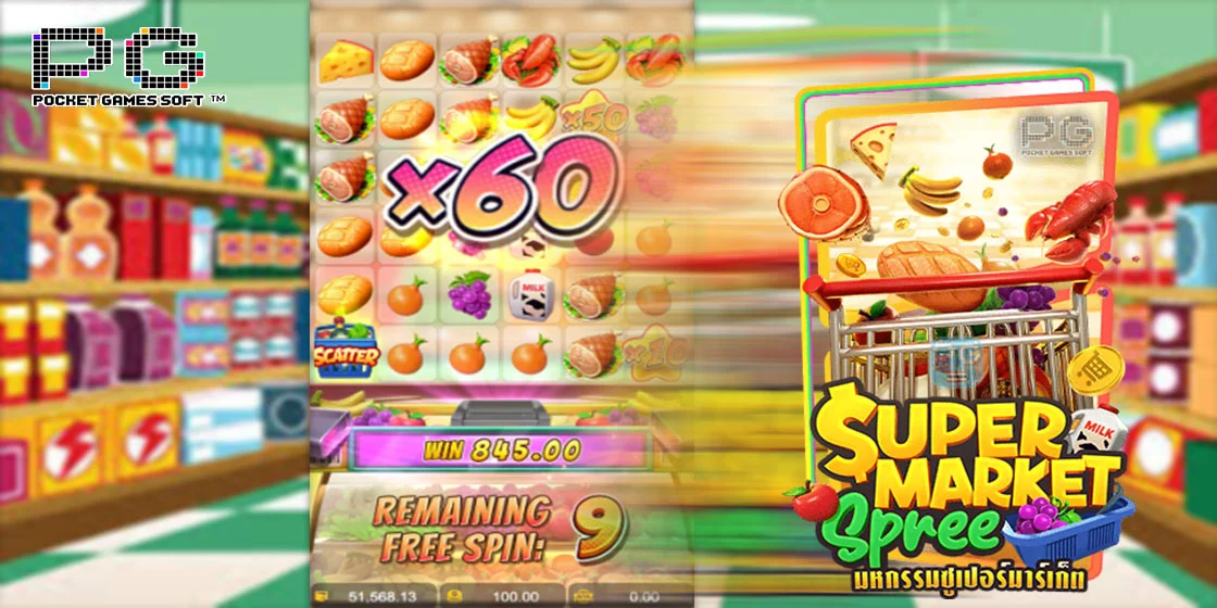 supermarket spree