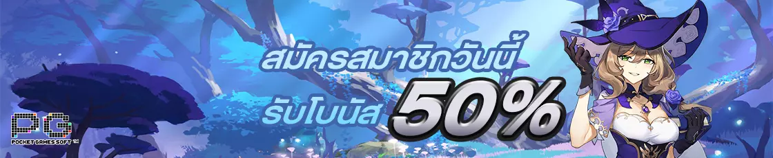 สล็อตออนไลน์ใหม่ล่าสุด ฝาก 50 รับ 200