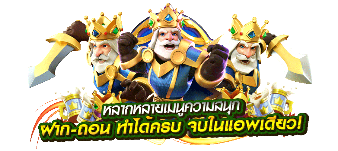 ดาวน์โหลดสล็อต-APK