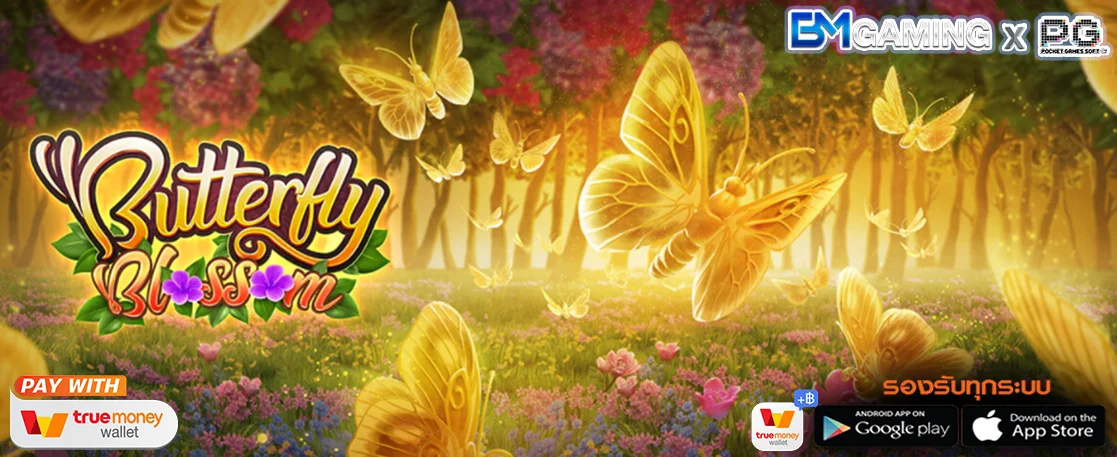 BUTTERFLY BLOSSOM