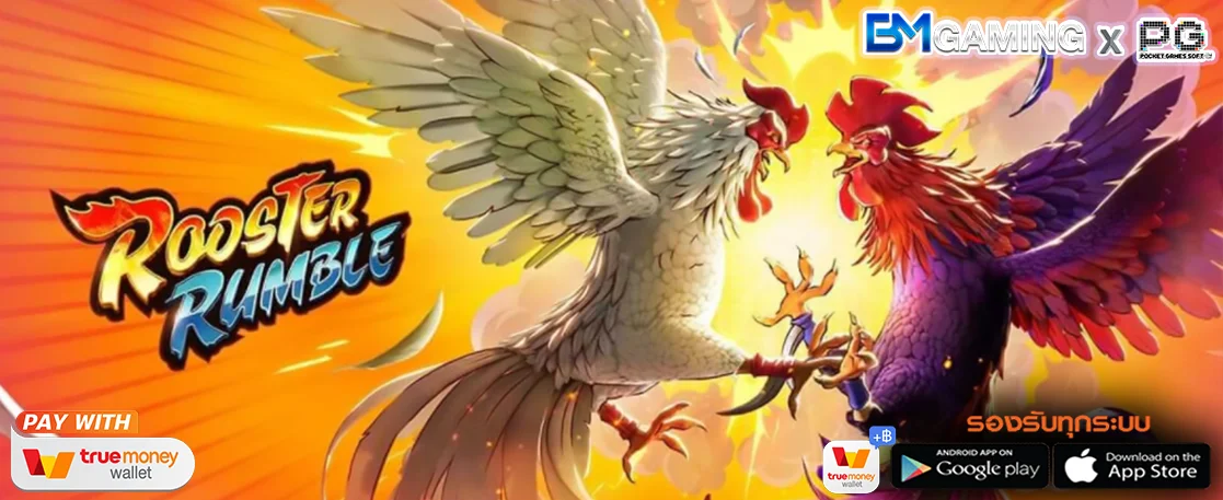 ROOSTER RUMBLE