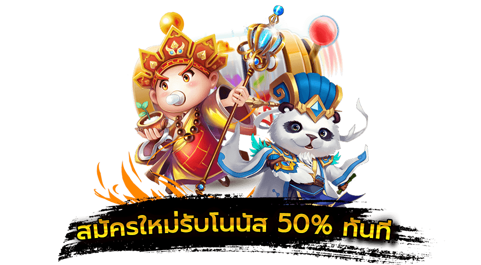 bonus50