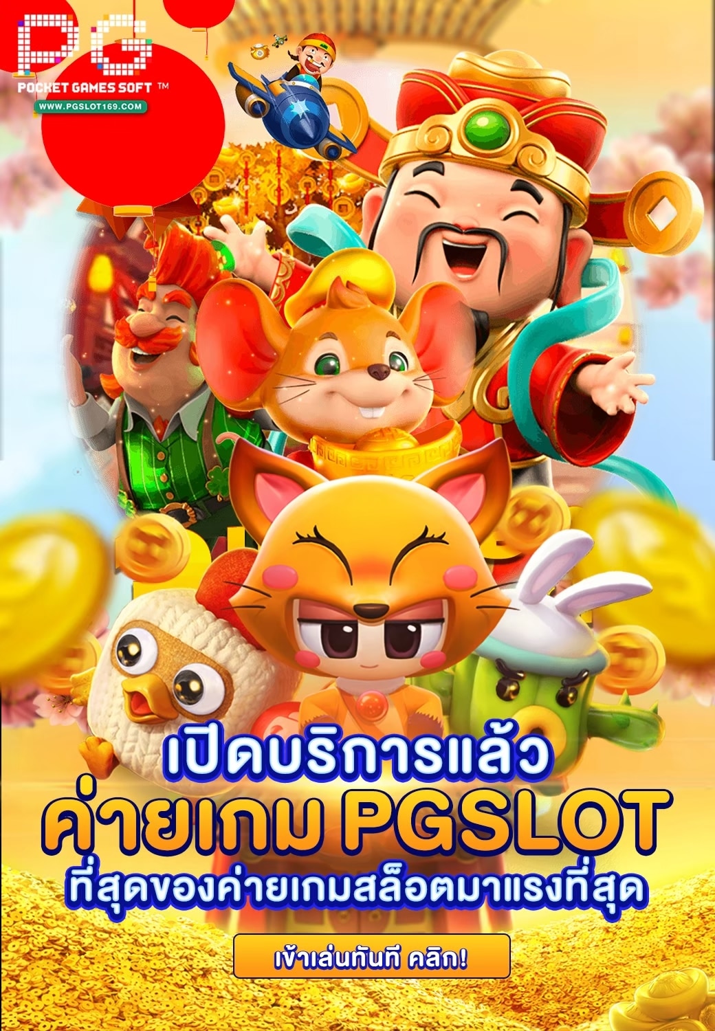 LINE_ALBUM_โปรโมชั่น BM Gaming