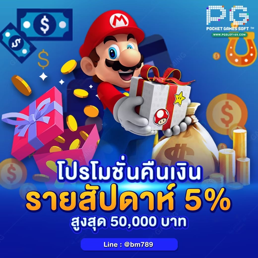 LINE_ALBUM_โปรโมชั่น BM Gaming2
