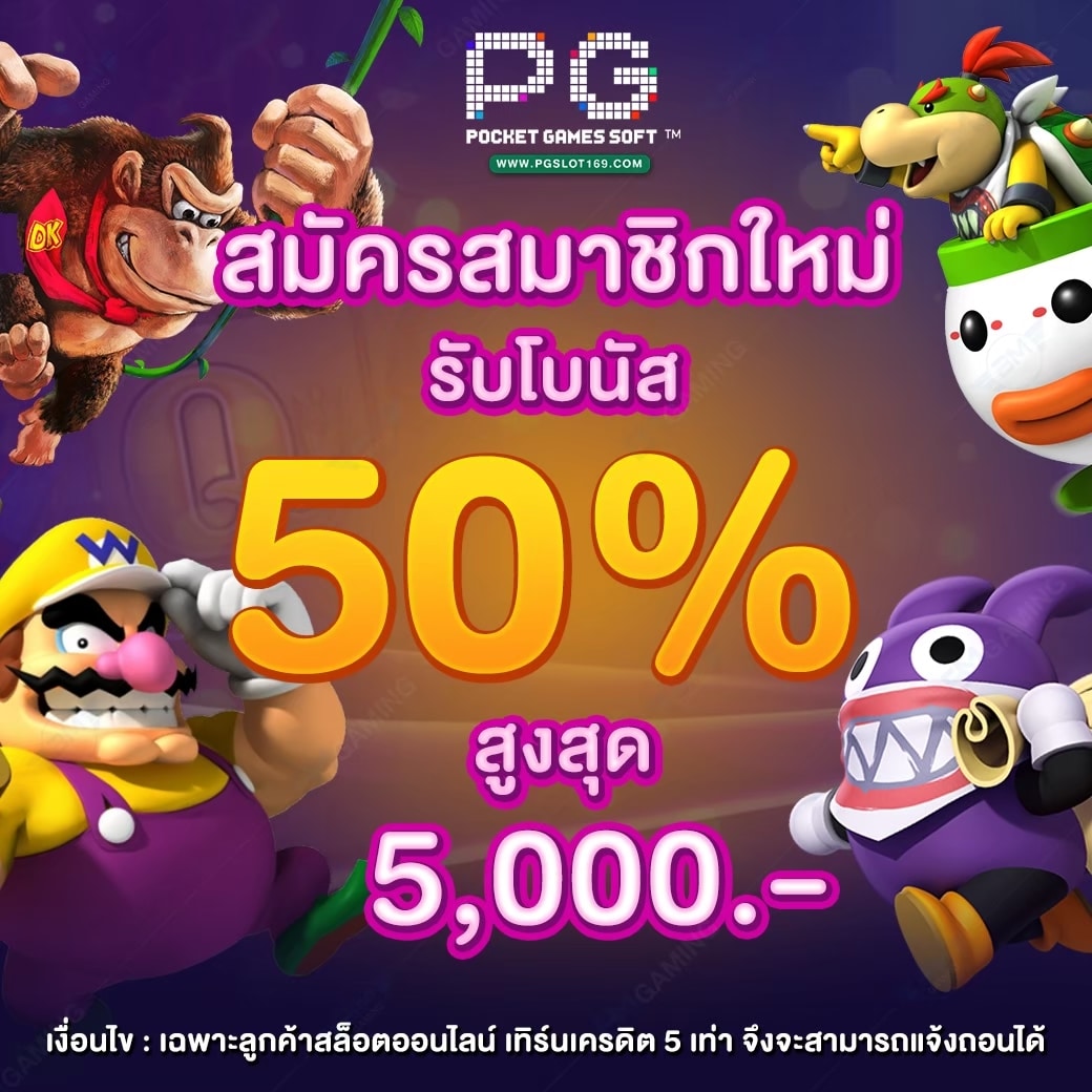 LINE_ALBUM_โปรโมชั่น BM Gaming3
