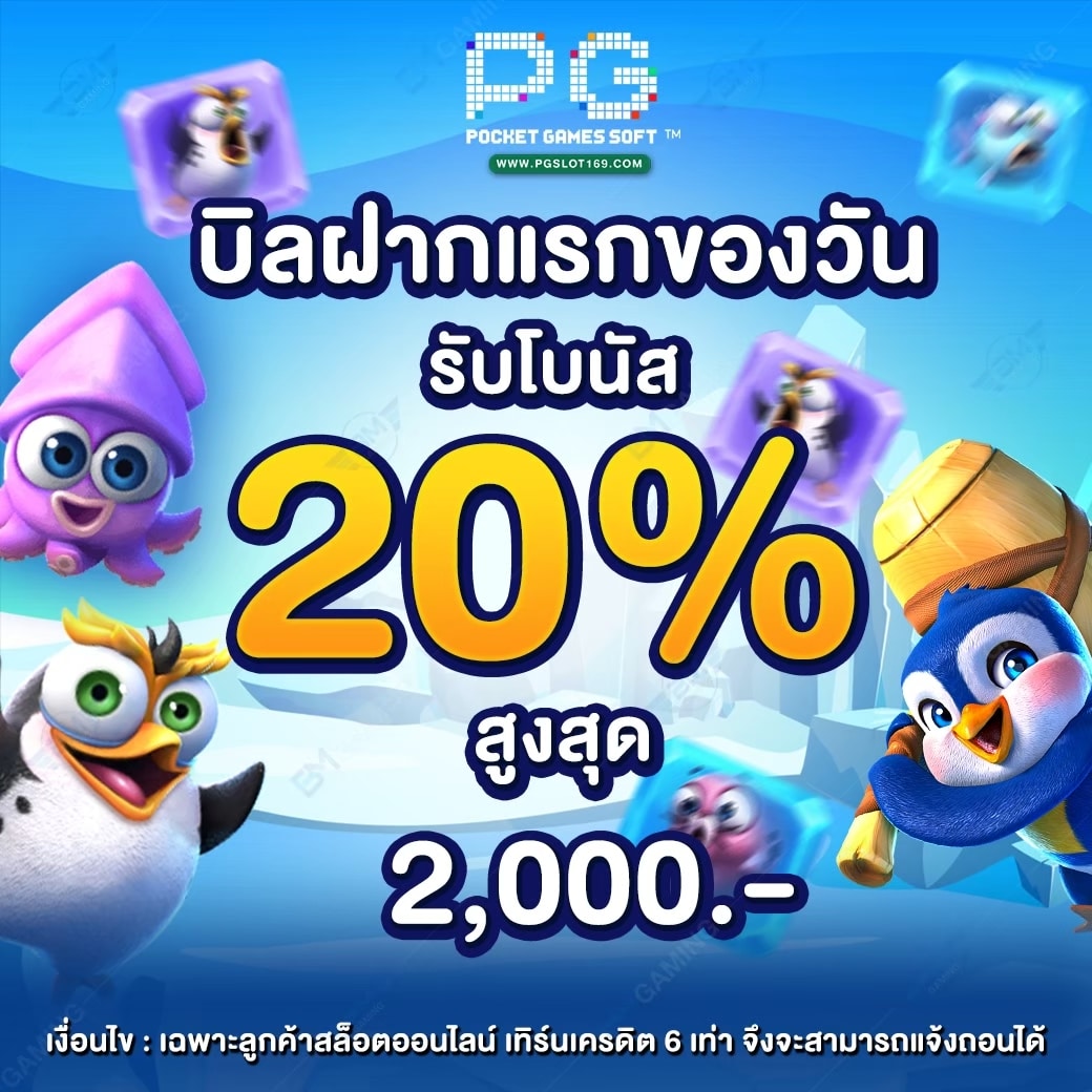 LINE_ALBUM_โปรโมชั่น BM Gaming4