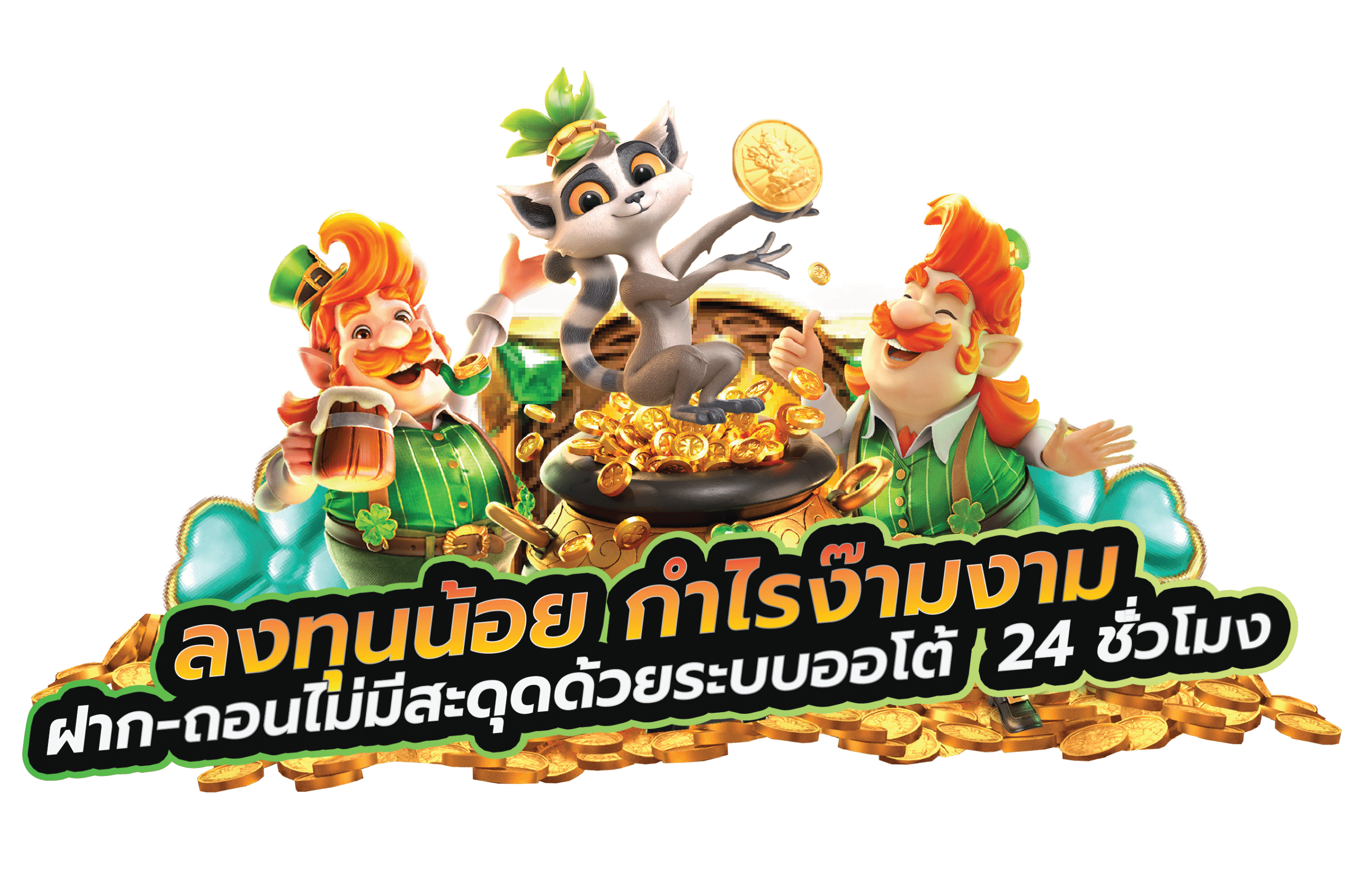 pg สล็อต