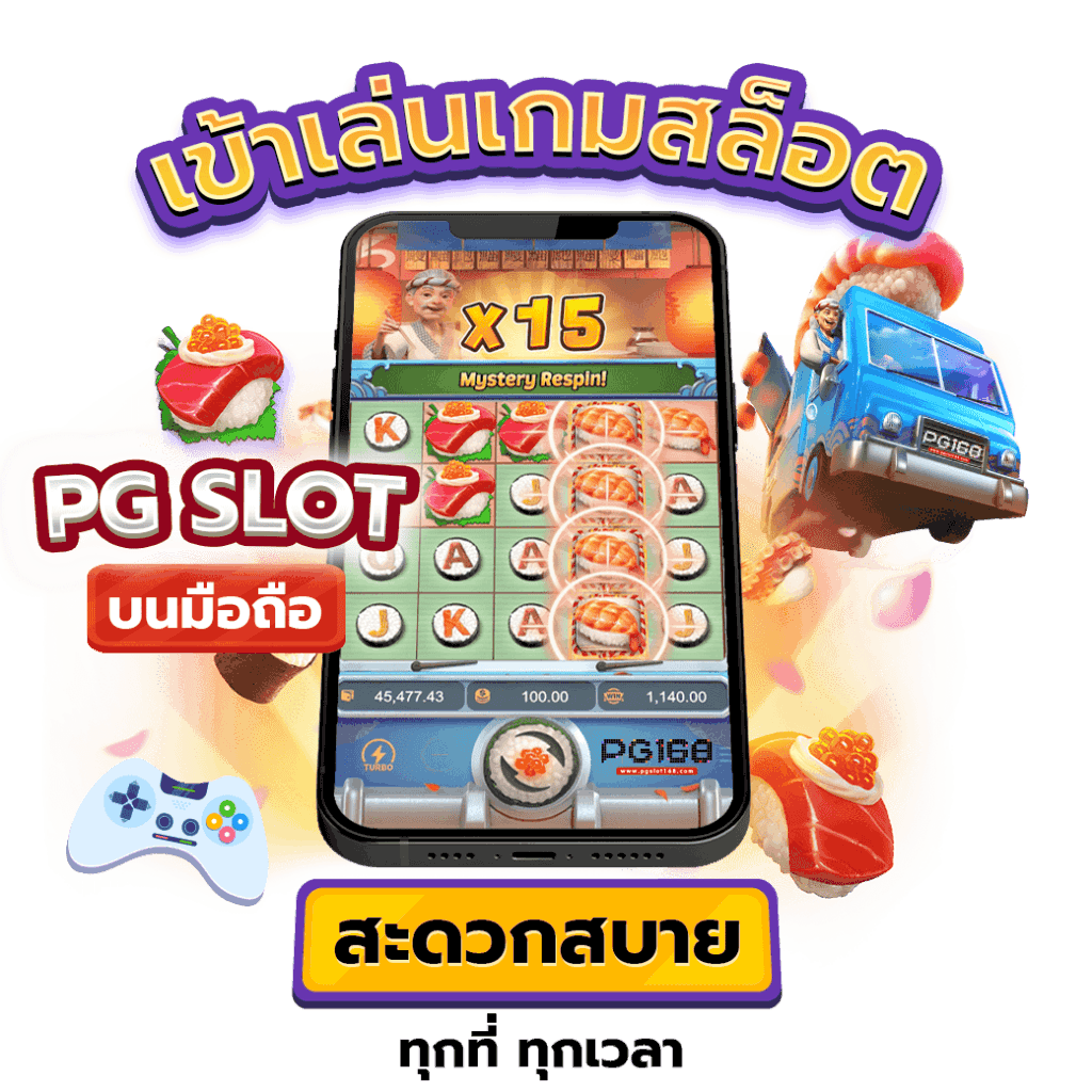 pg-slot