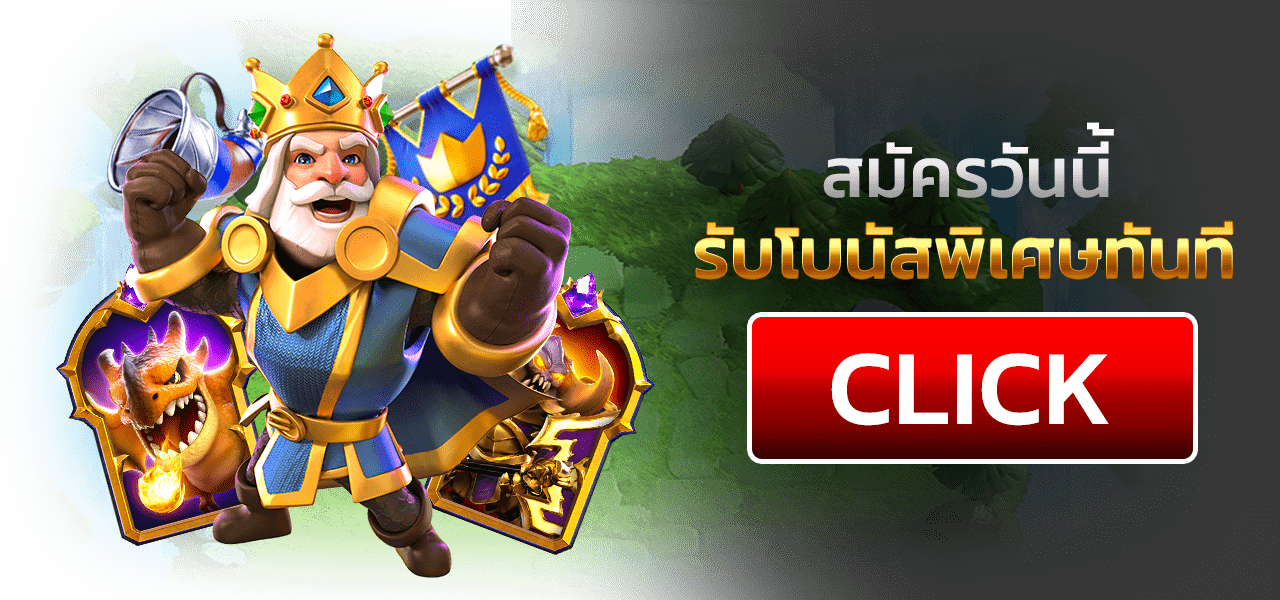 pgslot169_สมัครสมาชิก