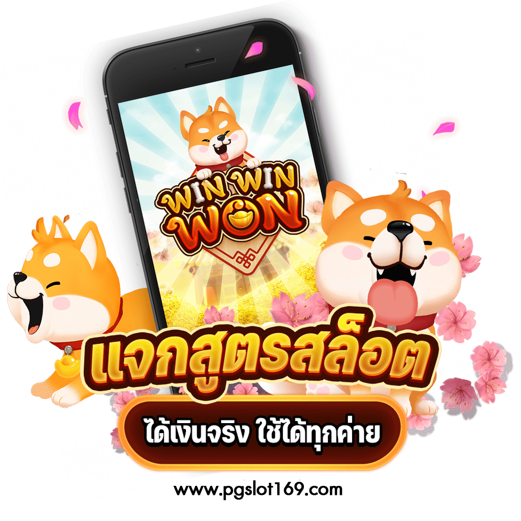 สูตรสล็อต