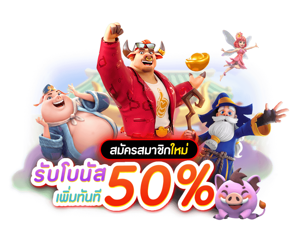 เล่น-PG-SLOT
