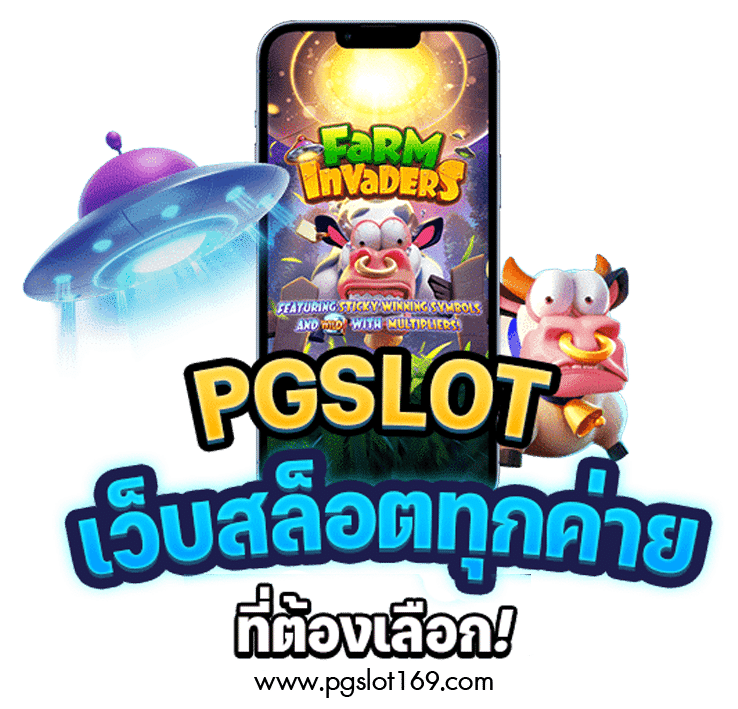 สล็อตมาใหม่ เพลิดเพลินกับสล็อตมาแรง