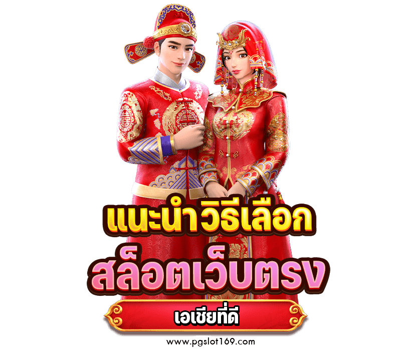 slot-pg