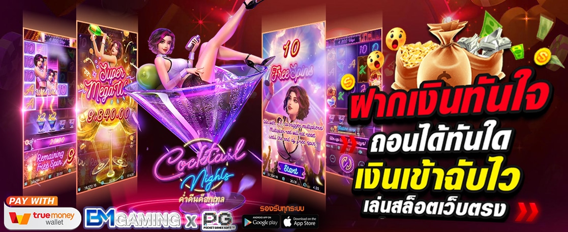 สล็อตเว็บตรง 2022 ไม่ผ่านเอเย่นต์ ฝากถอน ไม่มีขั่นต่ำ1