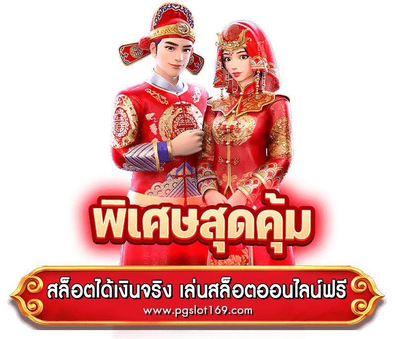 สล็อตได้เงินจริง เล่นสล็อตออนไลน์ฟรี