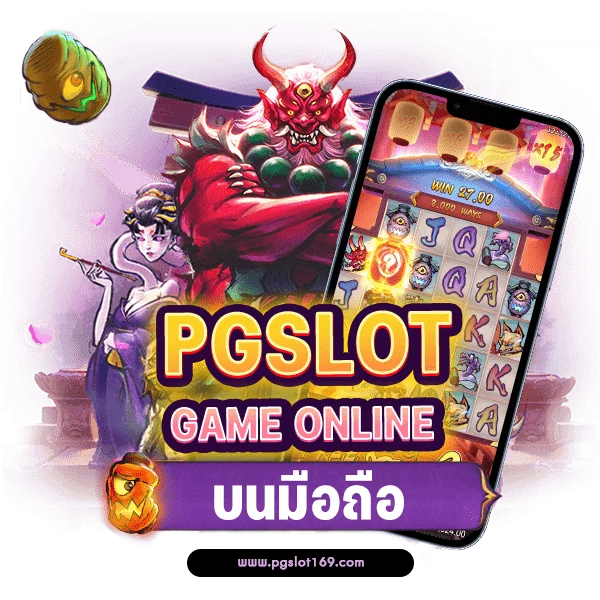 pgslot169