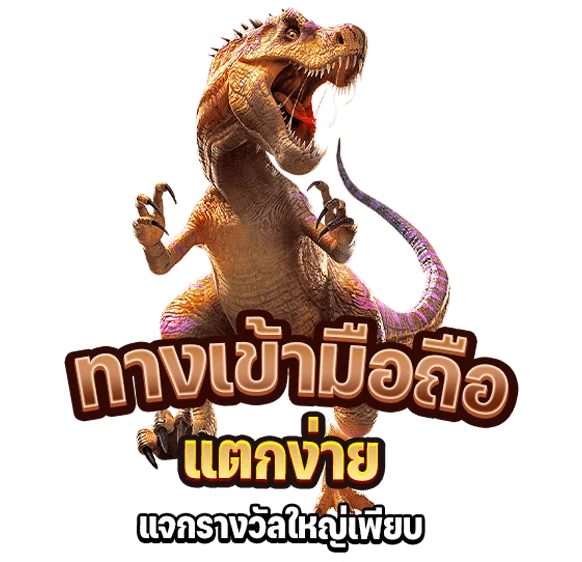 สล็อตเว็บแท้ มาแรง เว็บสล็อตอันดับ 1