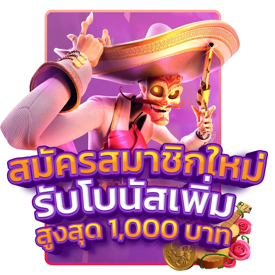 สมัคร-pgslot169
