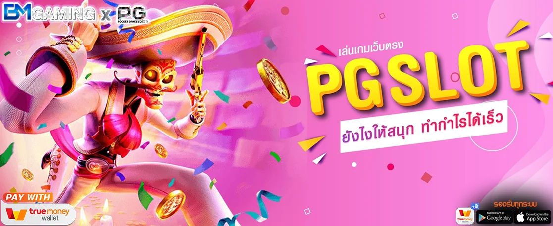 สล็อตเว็บตรง ไม่ผ่านเอเย่นต์แตกง่าย 2022