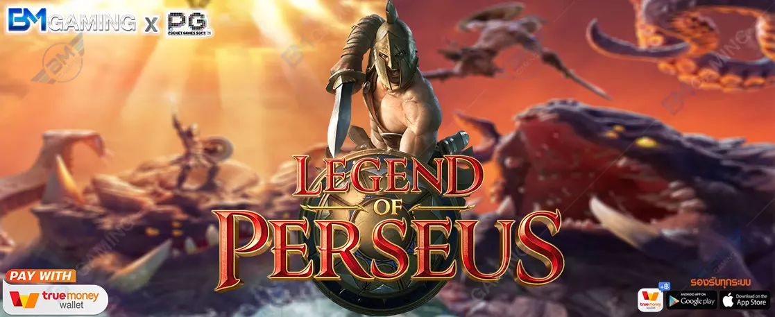 รีวิวเกม Legend of Perseus จากค่าย PG Slot
