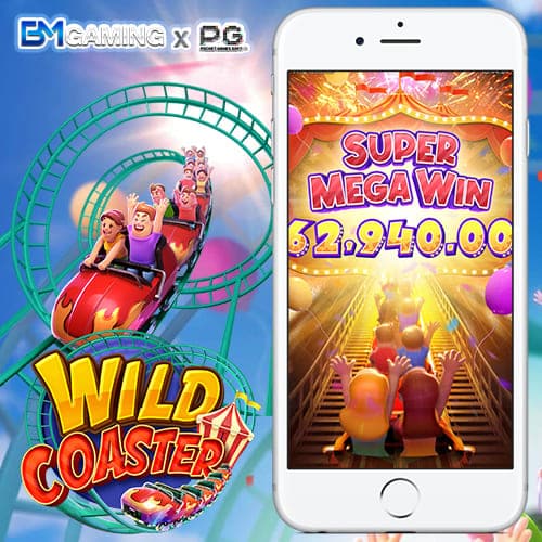 เกมส์ Wild Coaster เว็บตรง PG ลิขสิทธิ์แท้