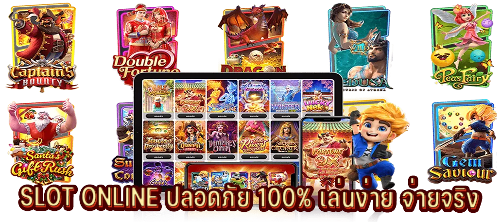 เว็บสล็อต PG เว็บตรง2022 เล่นง่าย ไม่มีขั้นต่ำ