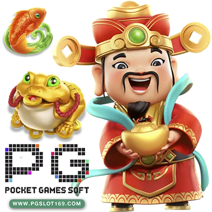 เกมสล็อตPGแตกง่าย ฝากถอนเร็ว