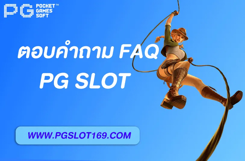 pg slotเว็บตรง
