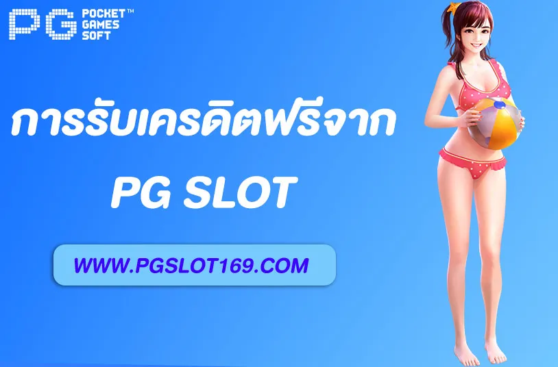 pgสล็อต88