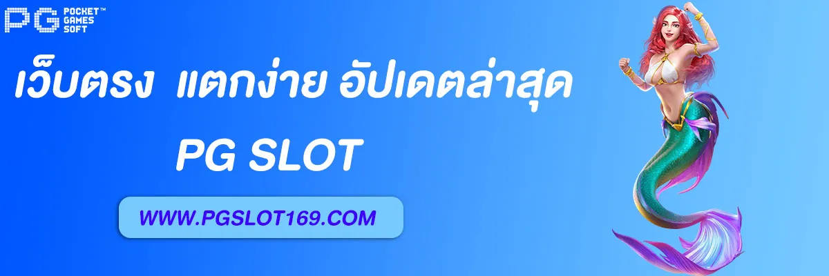 pgzeed