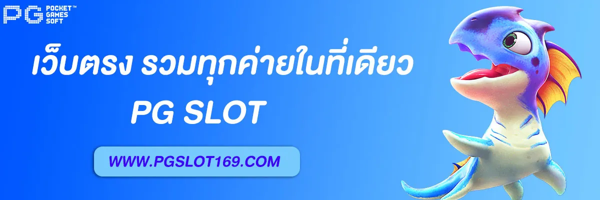 slot