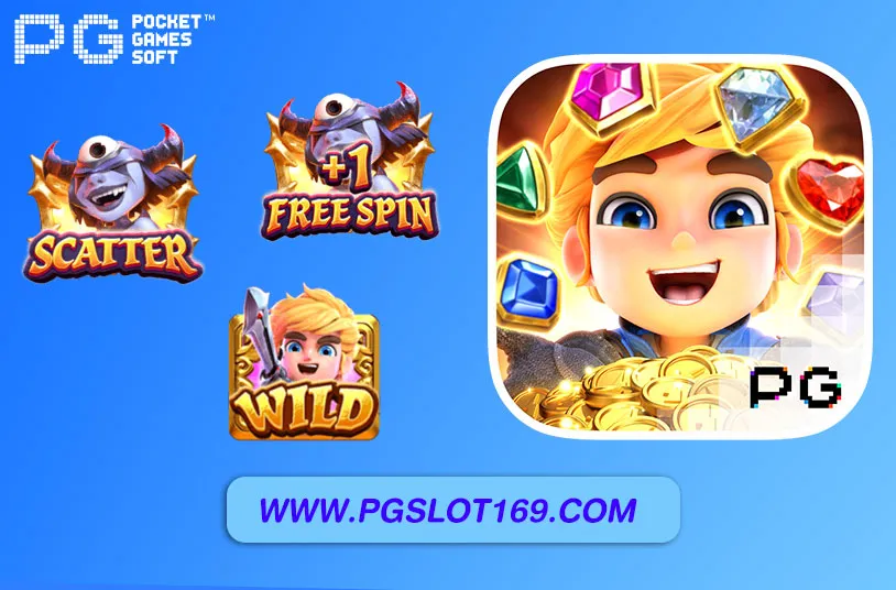 ทำกำไรกับ PG SLOT AUTO เว็บตรง โบนัสเยอะ