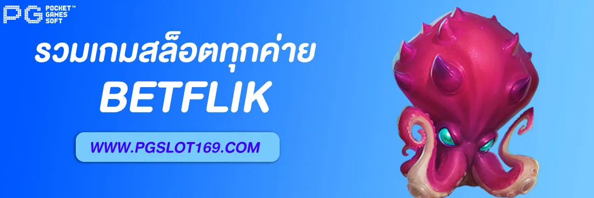 ทางเข้า Betflik