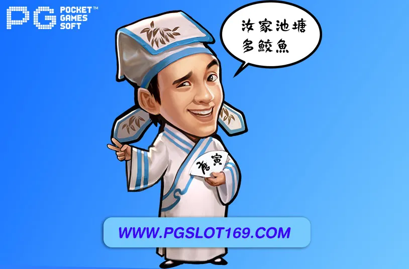 pgzeed