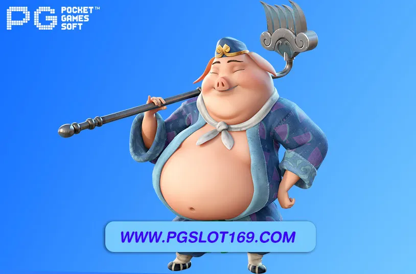 pg slotเว็บ ใหม่