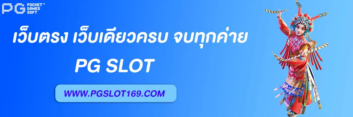 เว็บตรง88