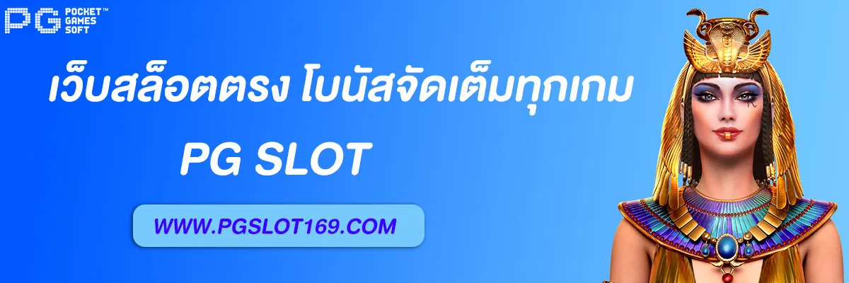 เว็บสล็อตตรง ทั้งหมด