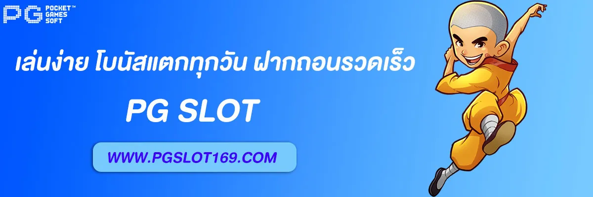 เว็บสล็อตตรง