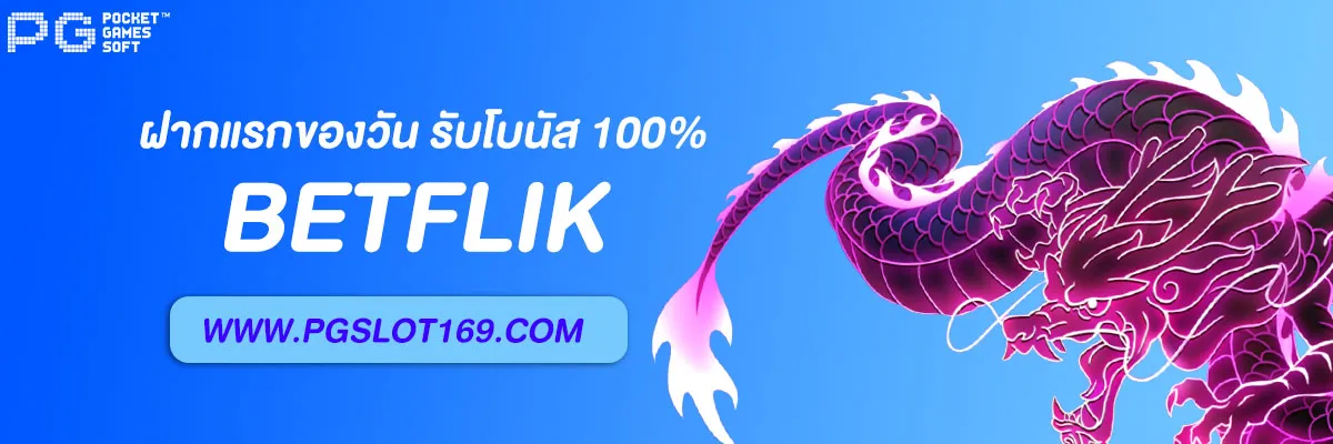 สล็อต BETFLIK