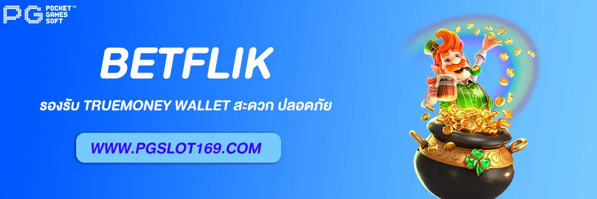 เว็บ สล็อต BETFLIK